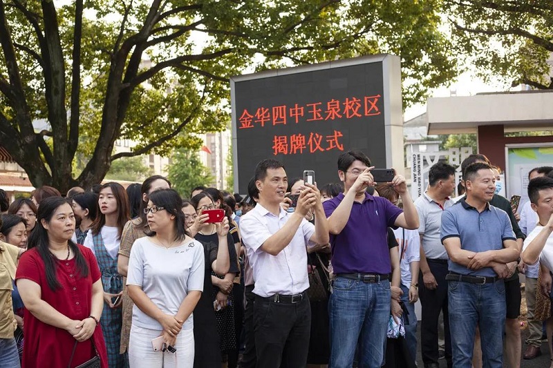 城北新利好!金华四中玉泉校区正式挂牌