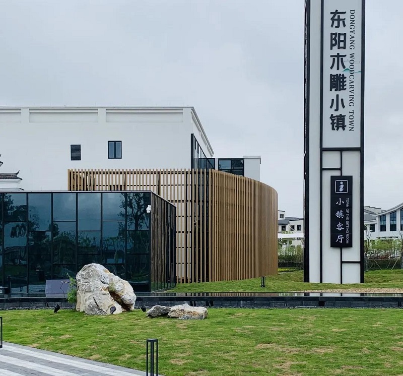 东阳这里将有个新地标,融合现代智能与传统文化!