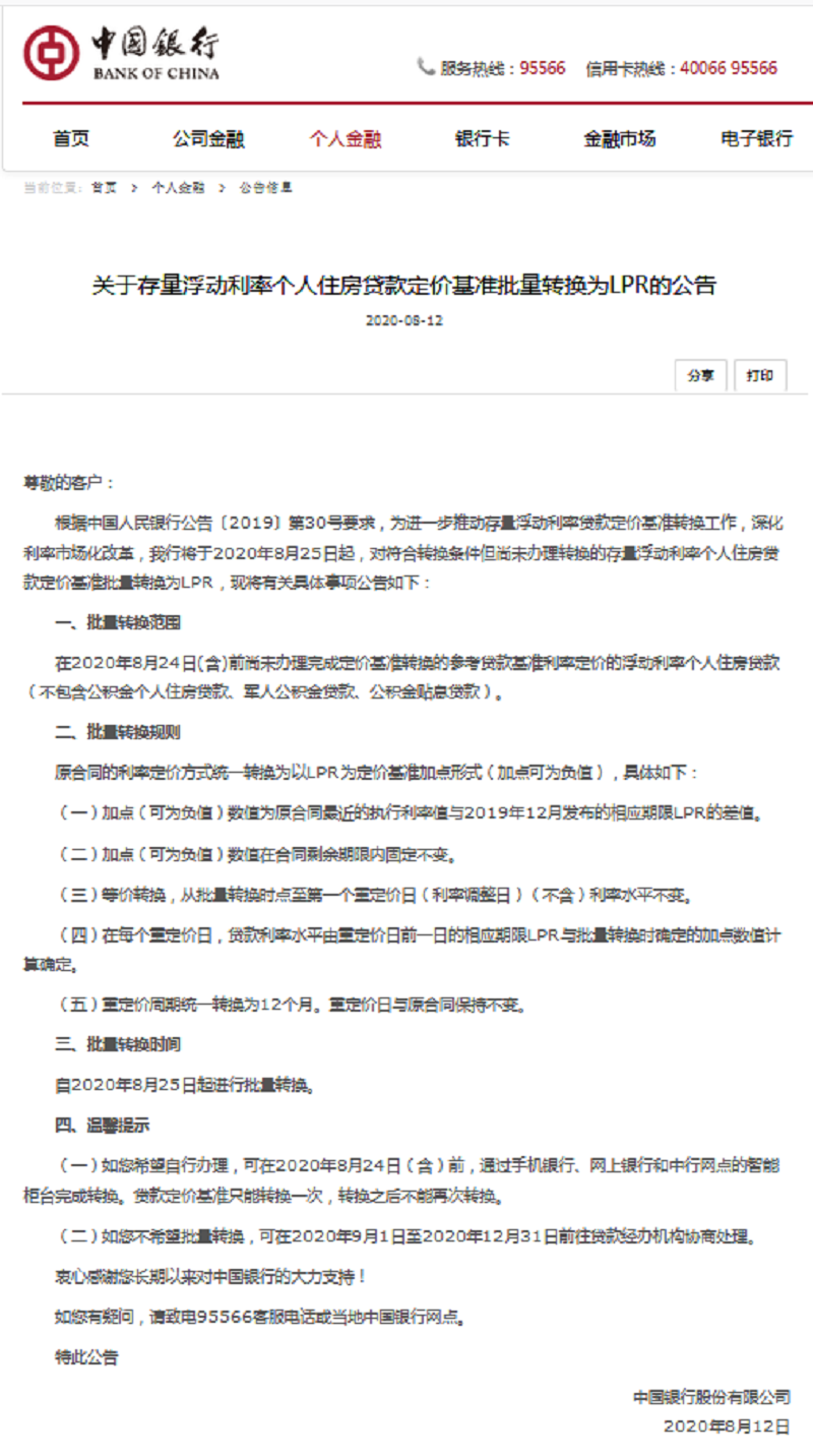 微信图片_20200814151150.png