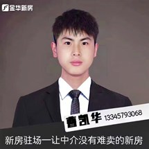 曹凯华