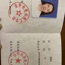 虞俊红