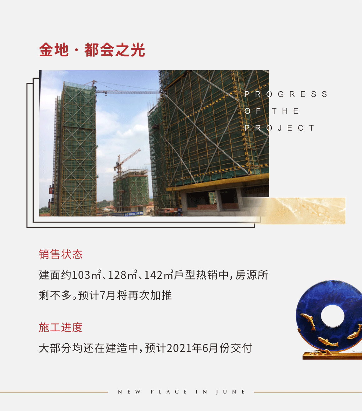 金东工程播报_02.gif