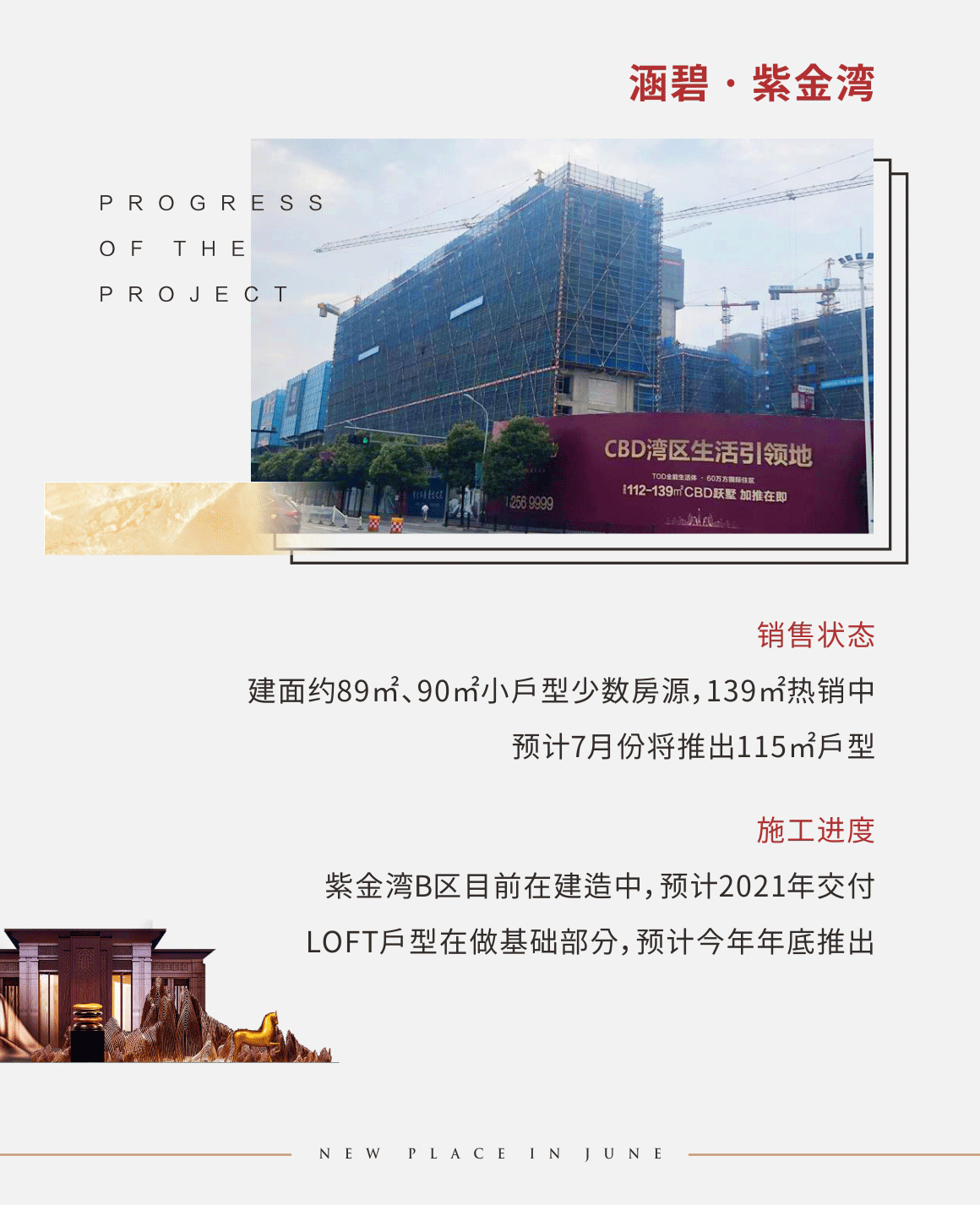 金东工程播报_03.gif