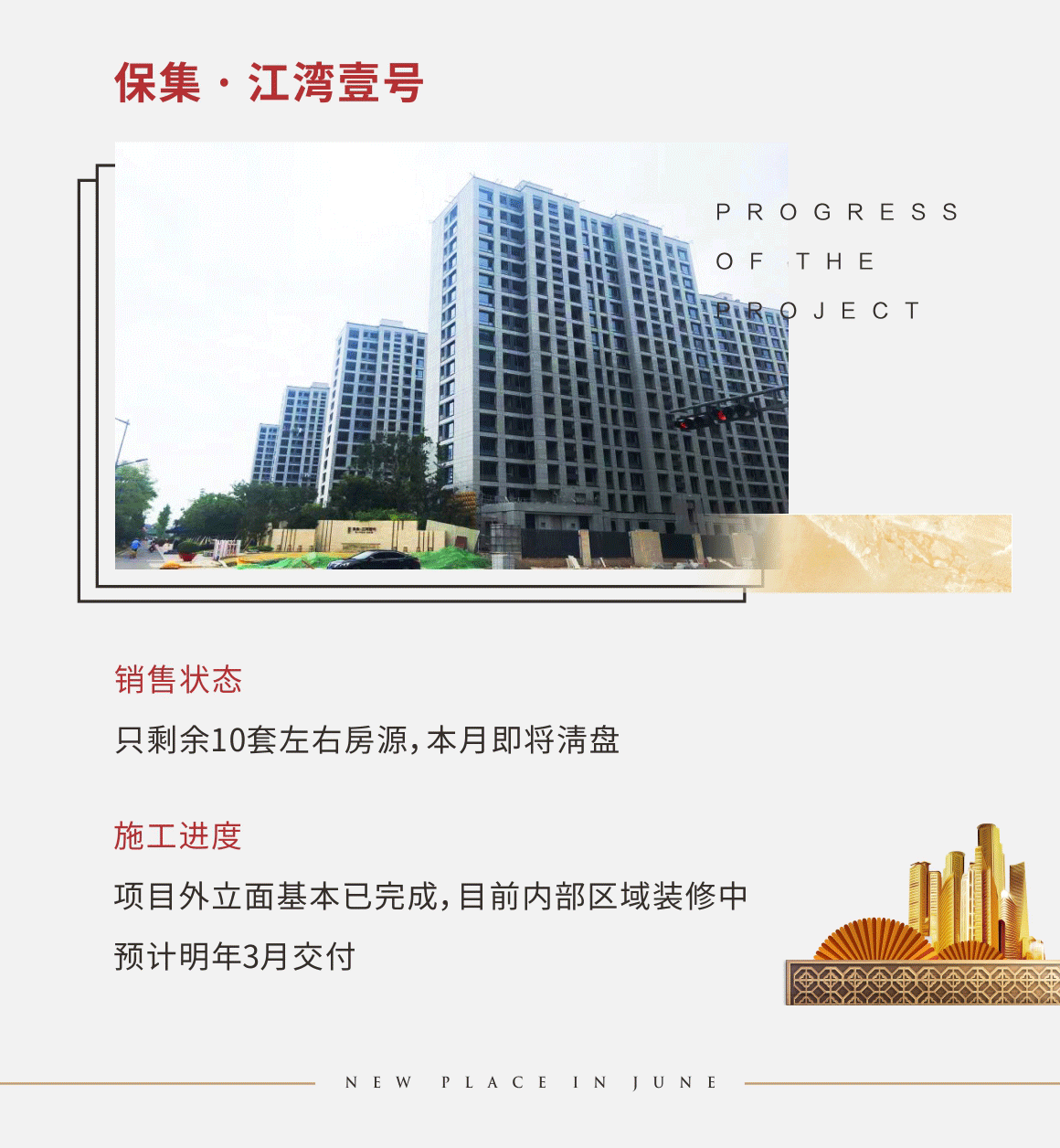 金东工程播报_04.gif