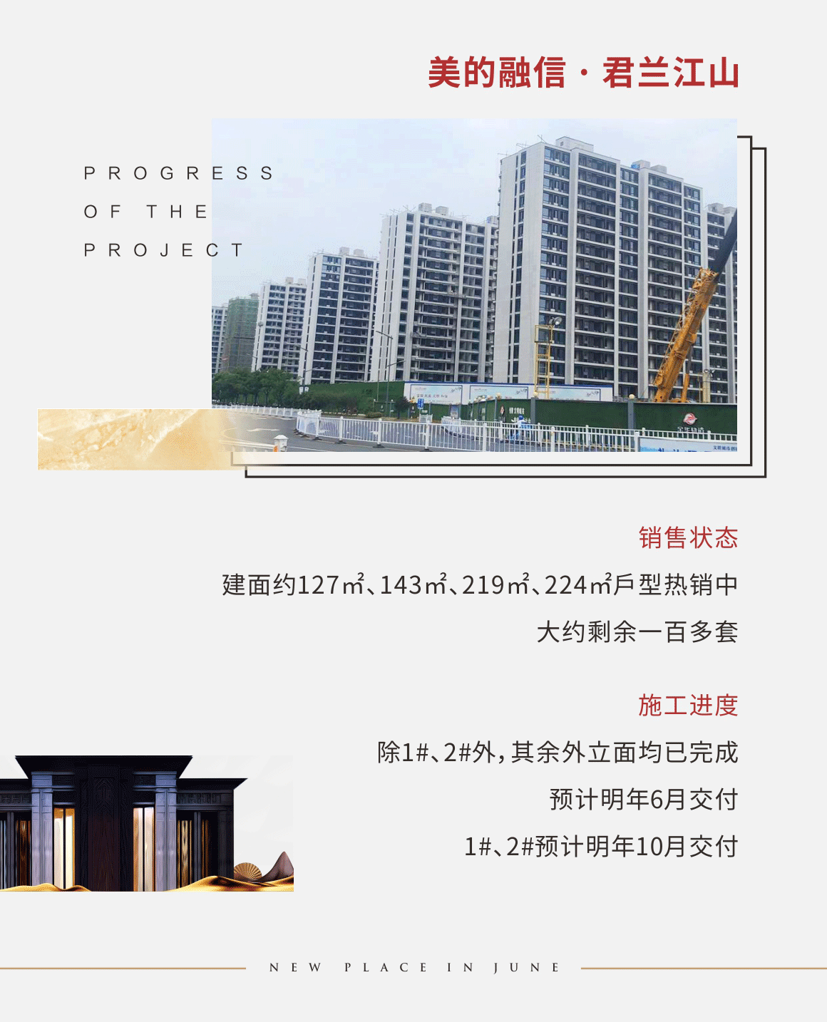 金东工程播报_05.gif