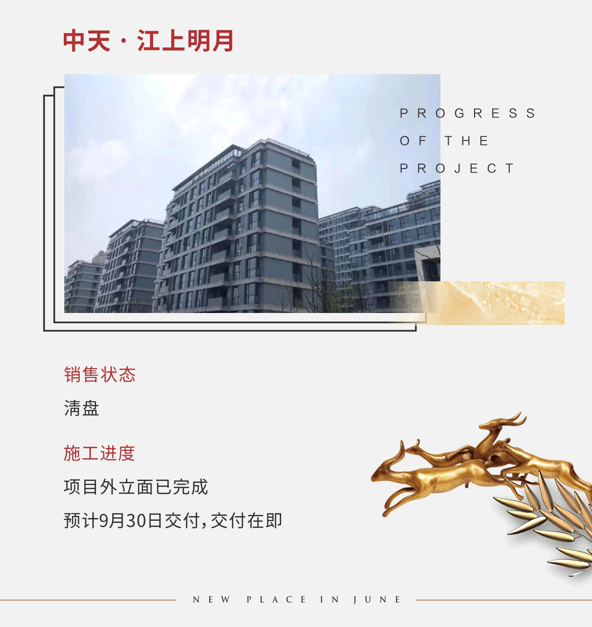 金东工程播报_06.gif