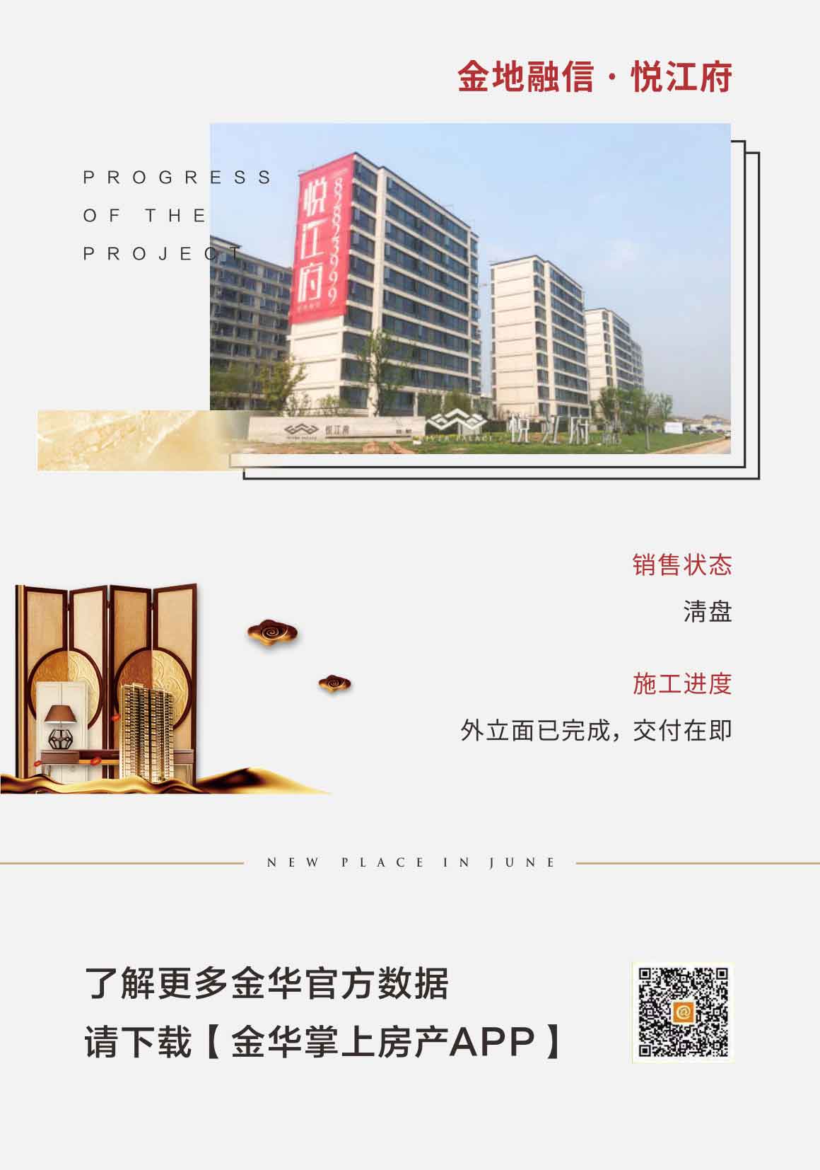 金东工程播报_07.jpg