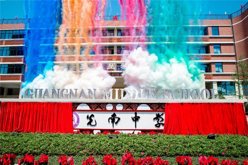 投资四亿!设施最先进 功能最齐全 光南中学新校区正式启用 金华信义居