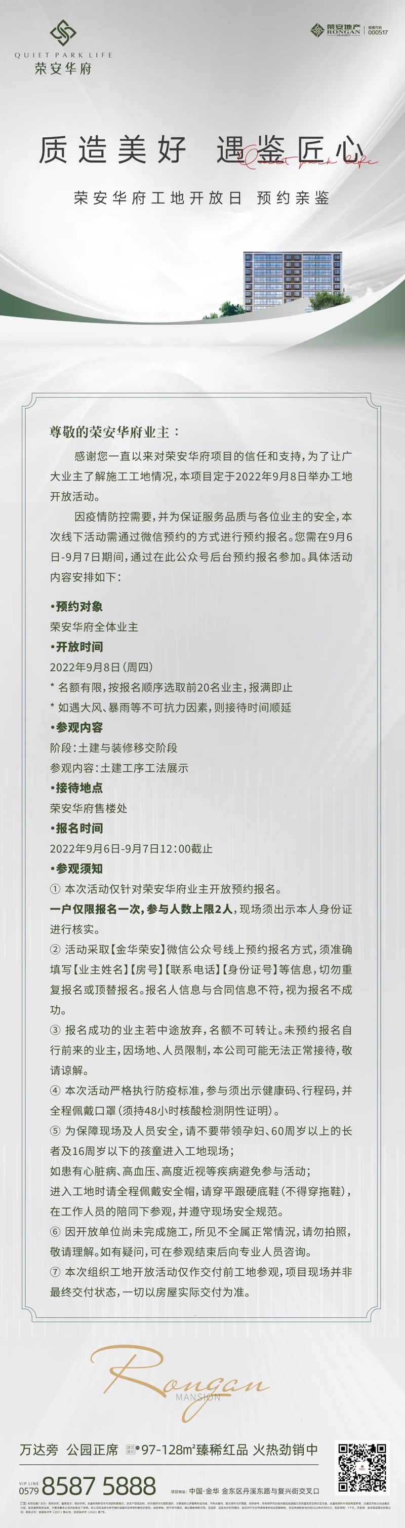 微信图片_20220907085722.jpg