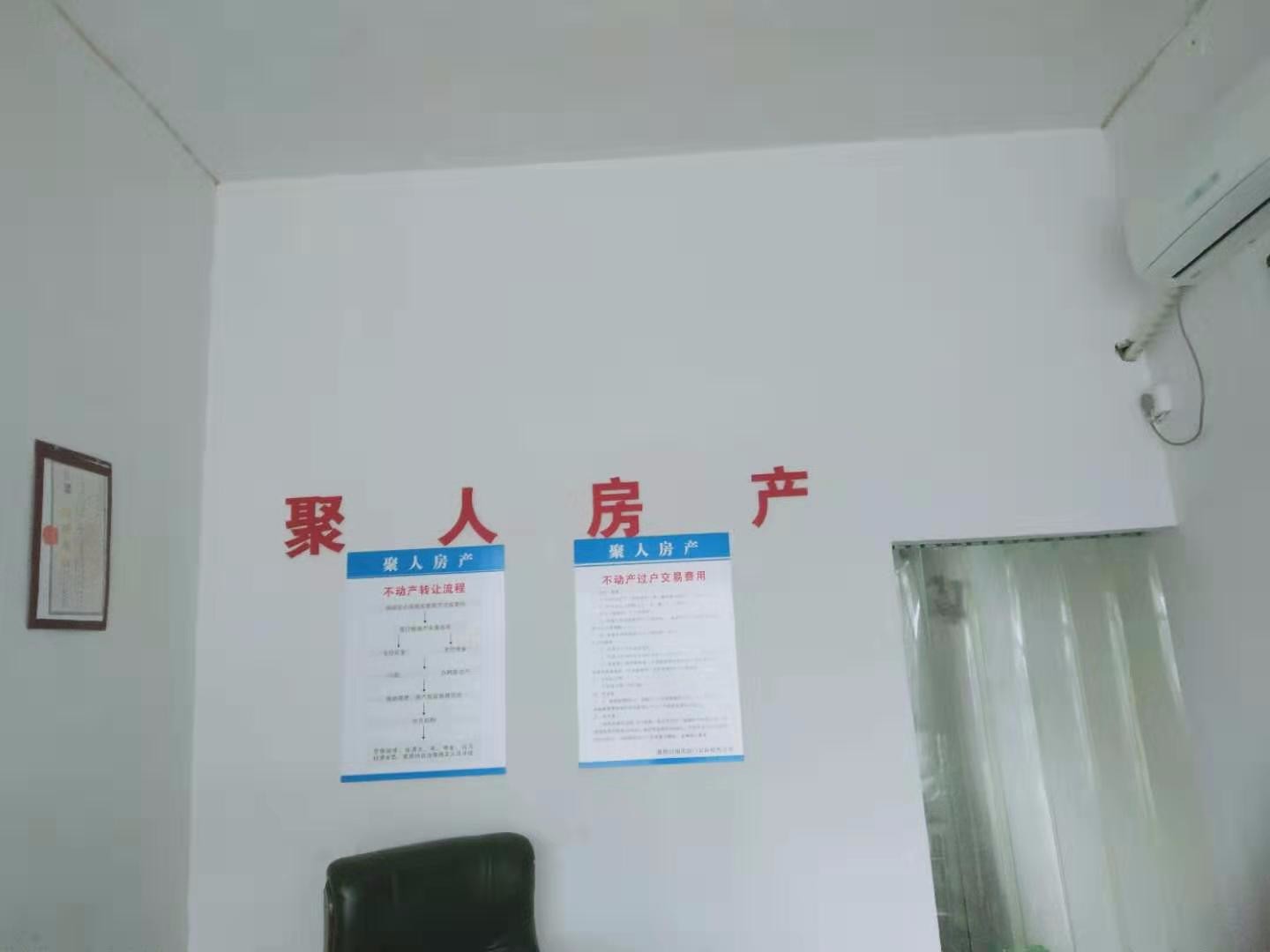 兰溪市菊洪房产信息服务部