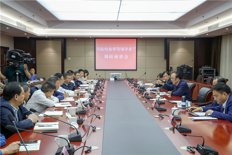 省政府参事领导来兰调研座谈会 (1).JPG