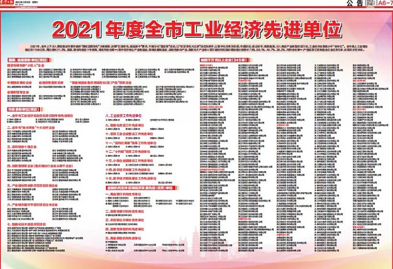 微信图片_20220210104535.jpg
